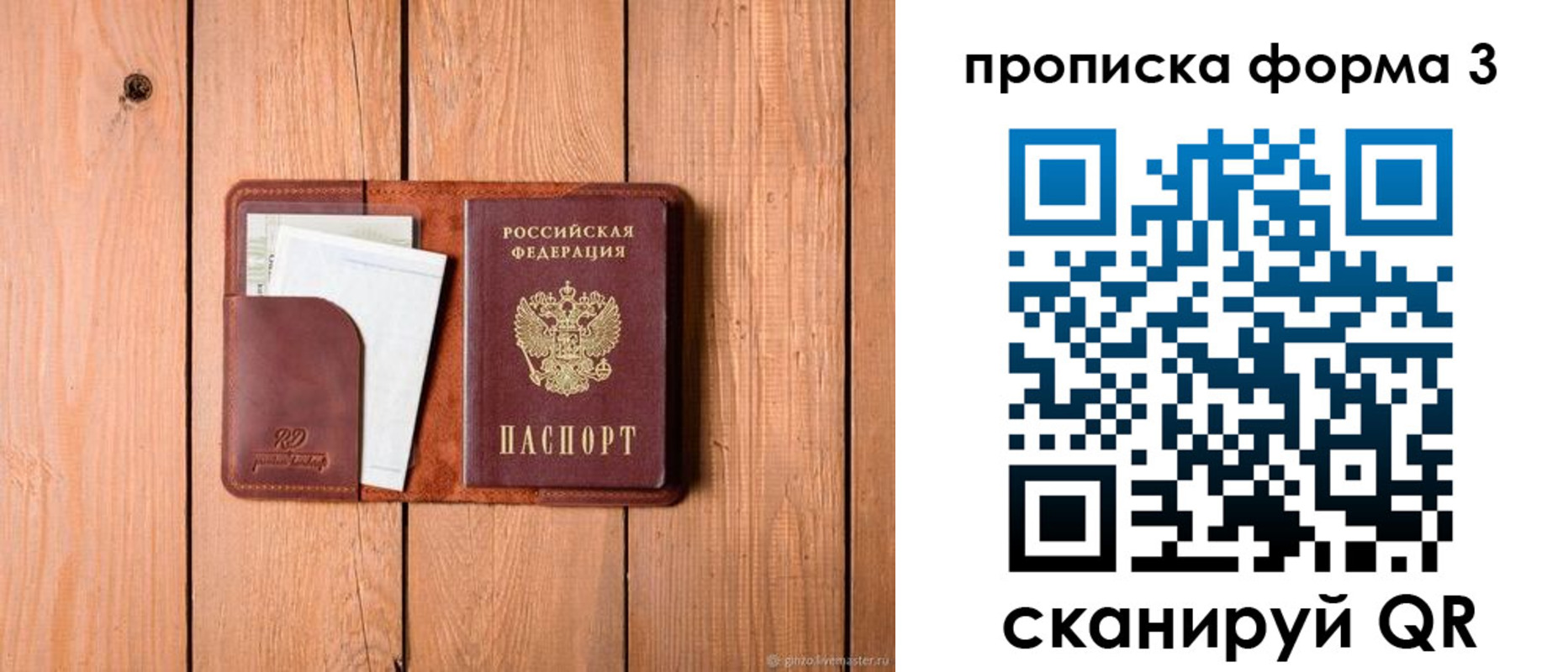 регистрация для школы в Железногорск-Илимском